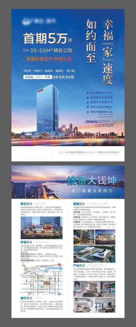 源文件下载【地产公寓单页】编号：59700003653283234