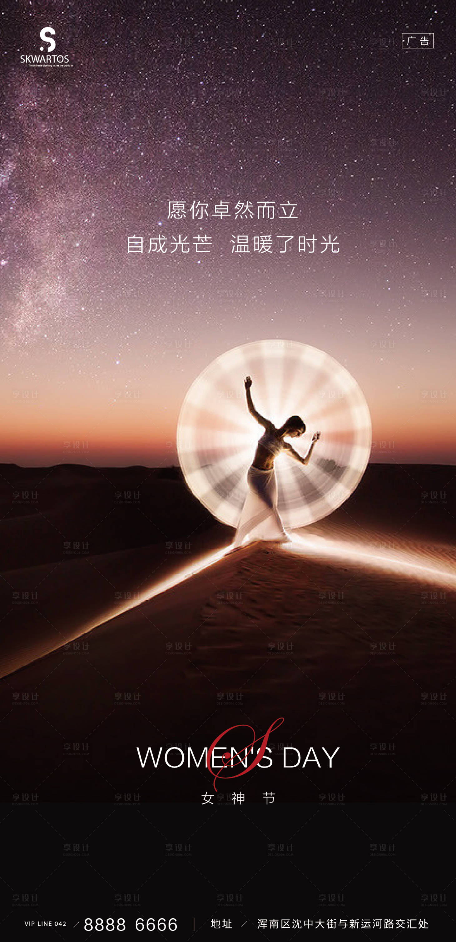 源文件下载【享设计】搜索编号：77650003630637190【3.8妇女节 女王节】
