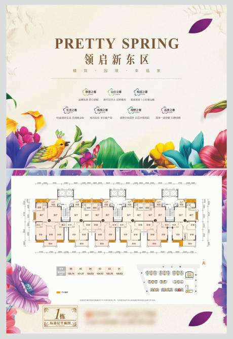 源文件下载【享设计】搜索编号：52330003647465677【户型单张】