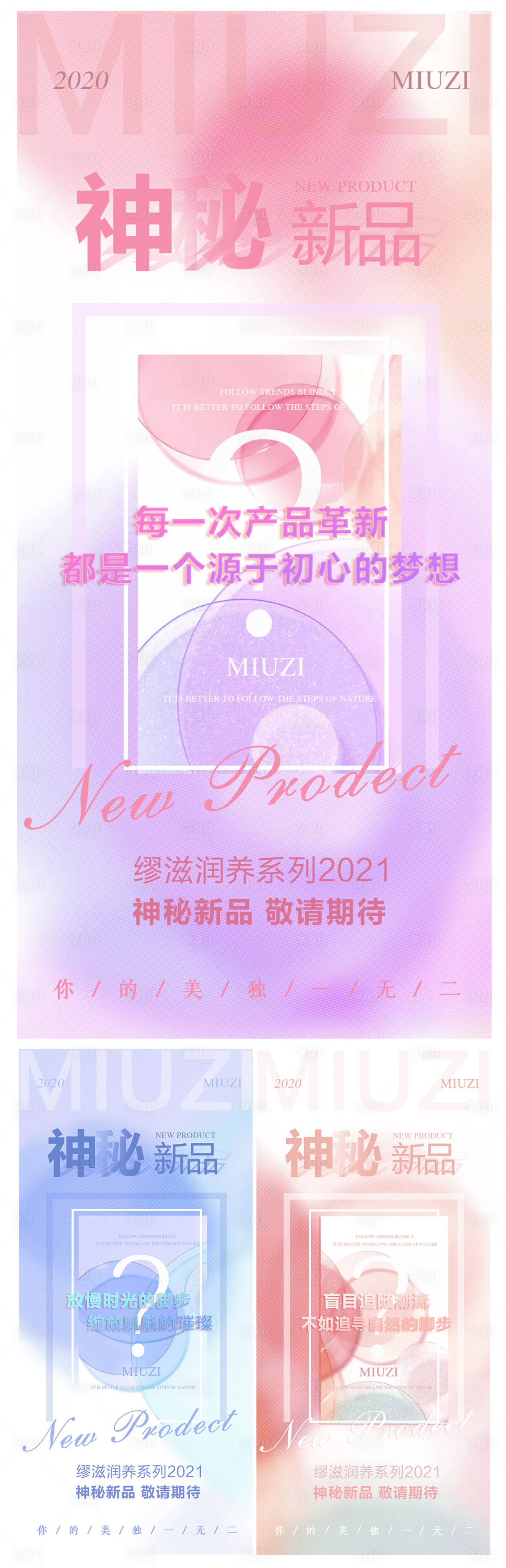 源文件下载【享设计】搜索编号：11780003466854788【微商新品预热】