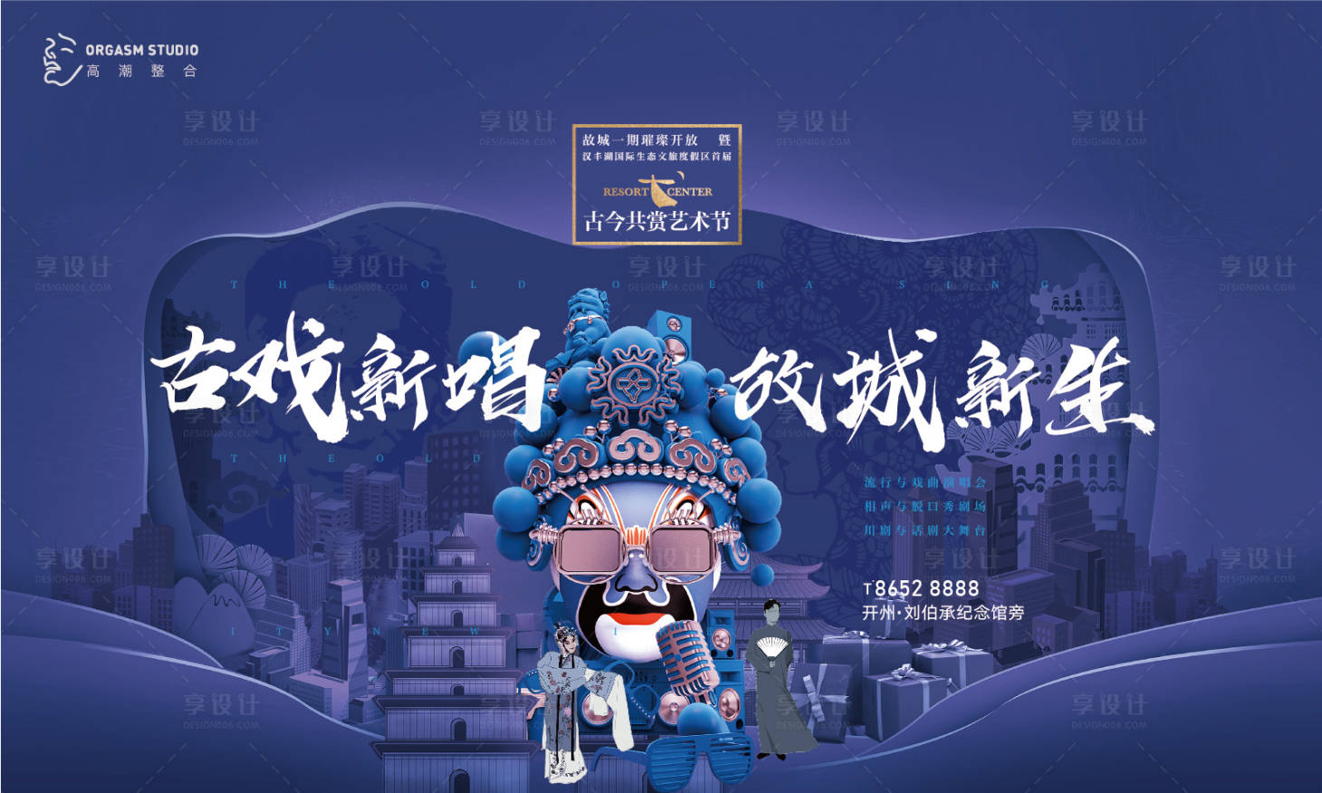 源文件下載【享設計】搜索編號：33330003465651041【國風海報】