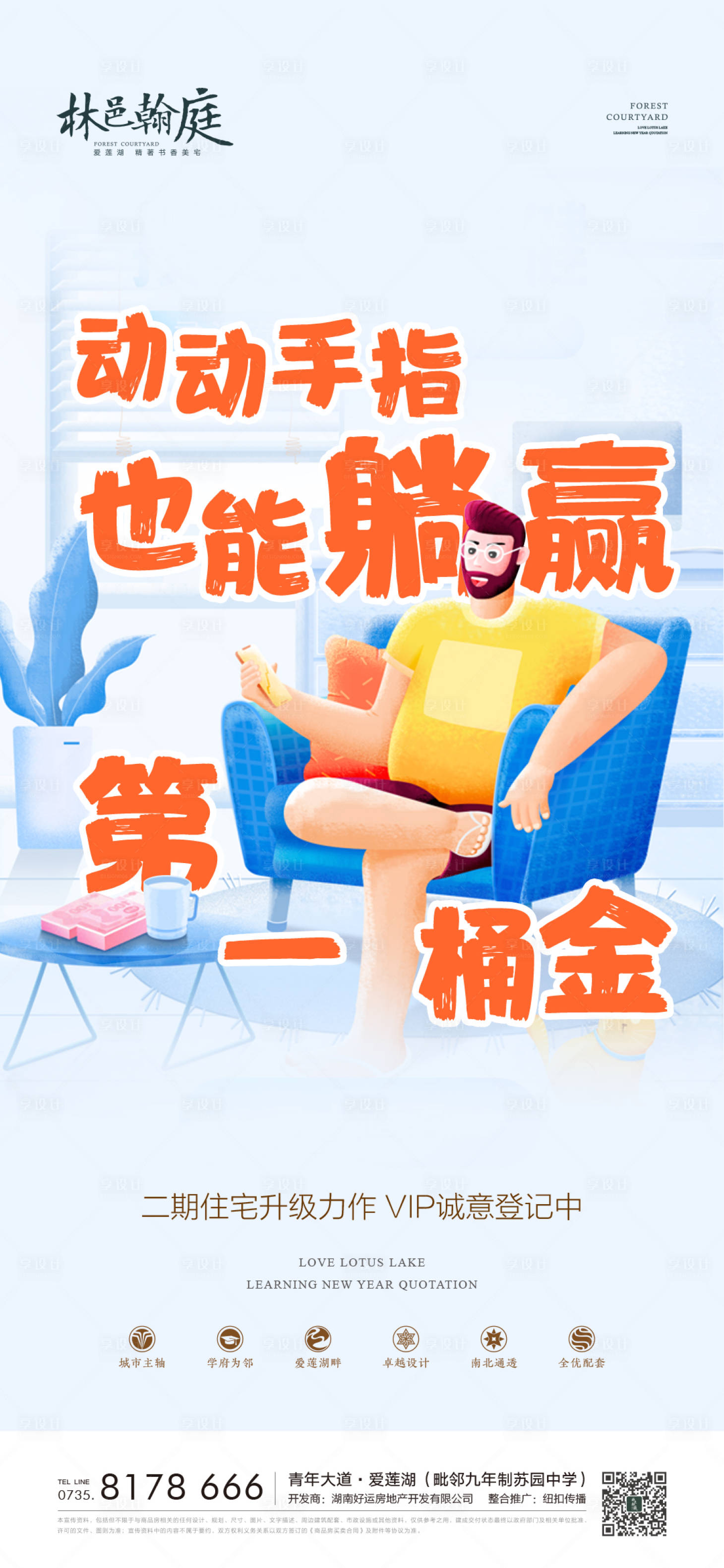 源文件下載【享設計】搜索編號：54960003593609545【全民經紀人活動海報】