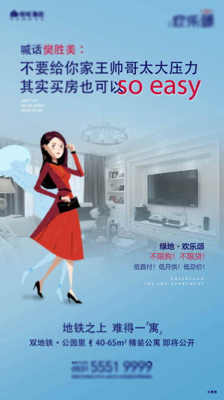 源文件下载【公寓海报】编号：18760003512419074