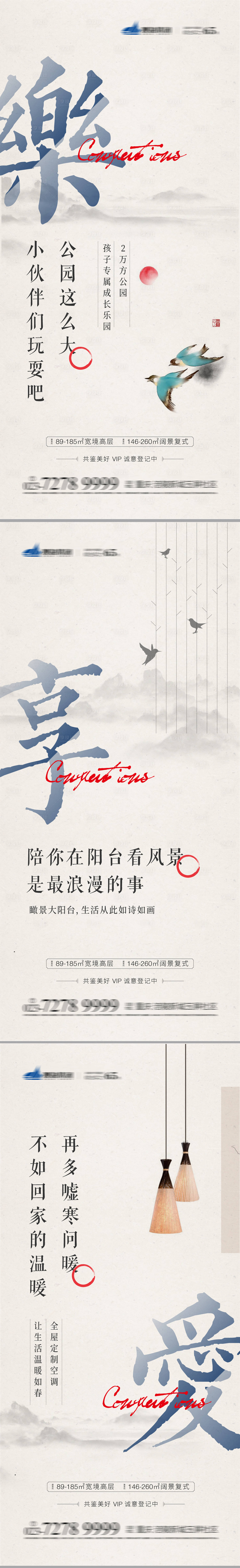 源文件下载【享设计】搜索编号：67040003614252302【价值点刷屏稿】