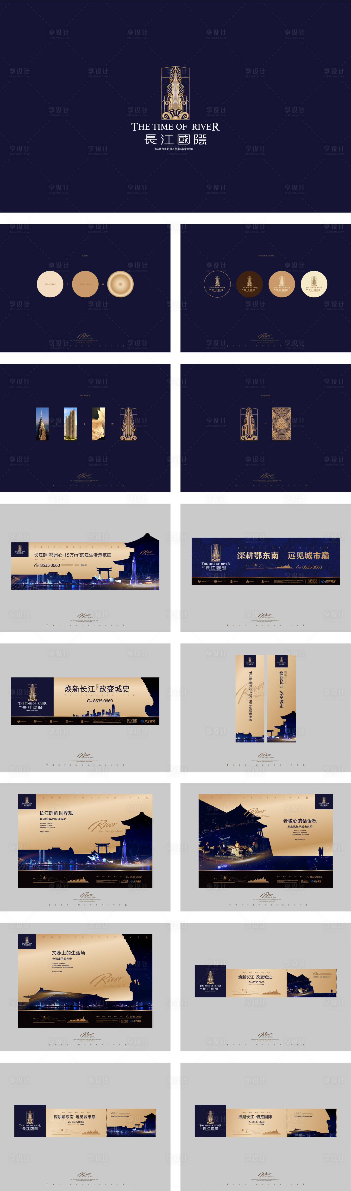 源文件下载【享设计】搜索编号：56990003437036711【蓝色大气滨江地产提案】