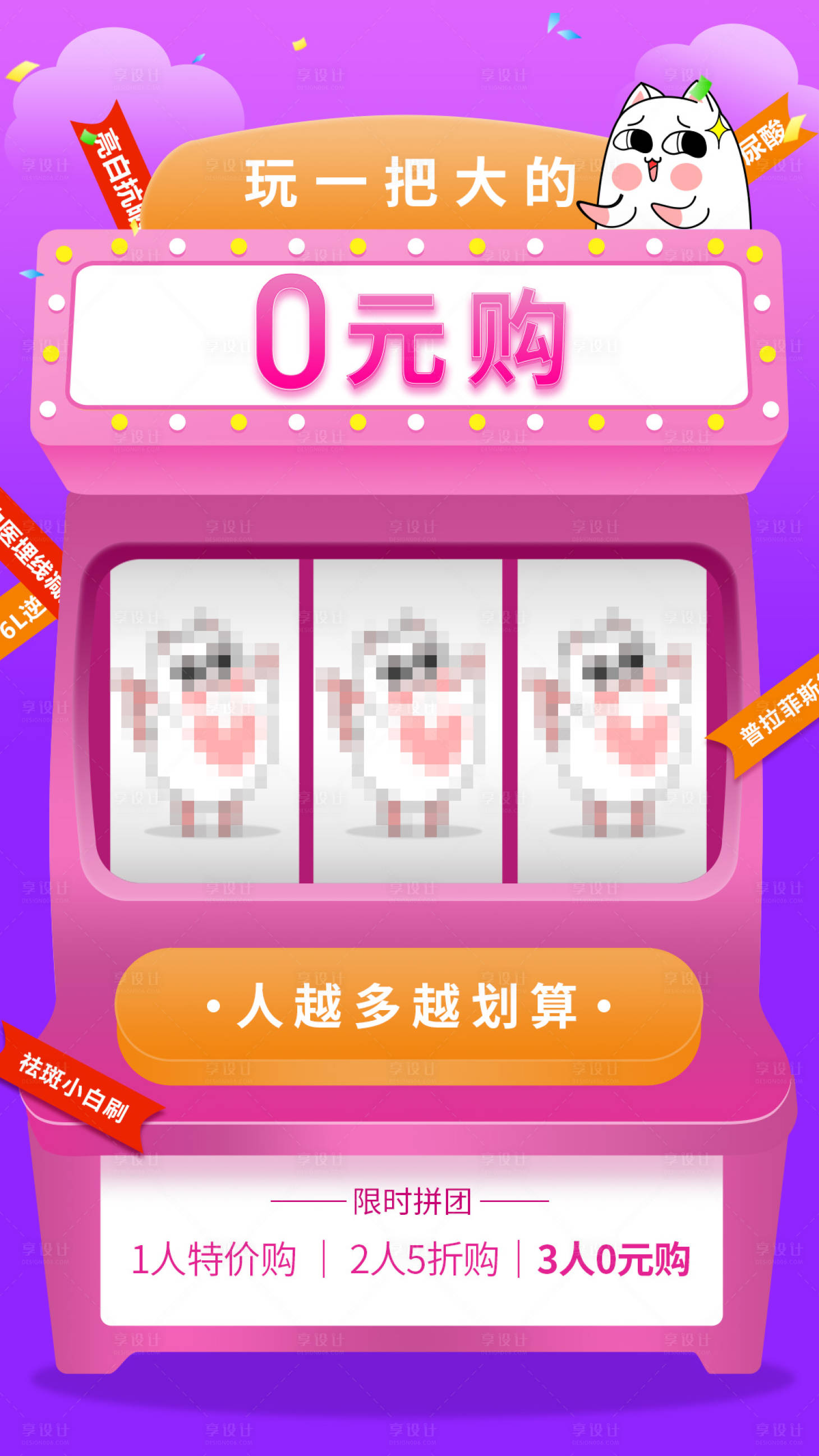 源文件下載【享設計】搜索編號：23600003637843393【0元購醫美海報】