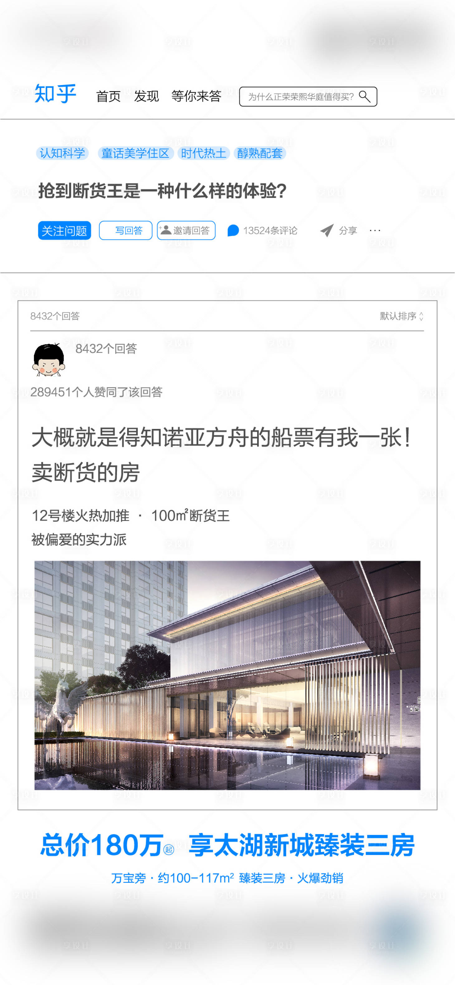 源文件下載【享設計】搜索編號：40940003581929985【知乎熱點海報】