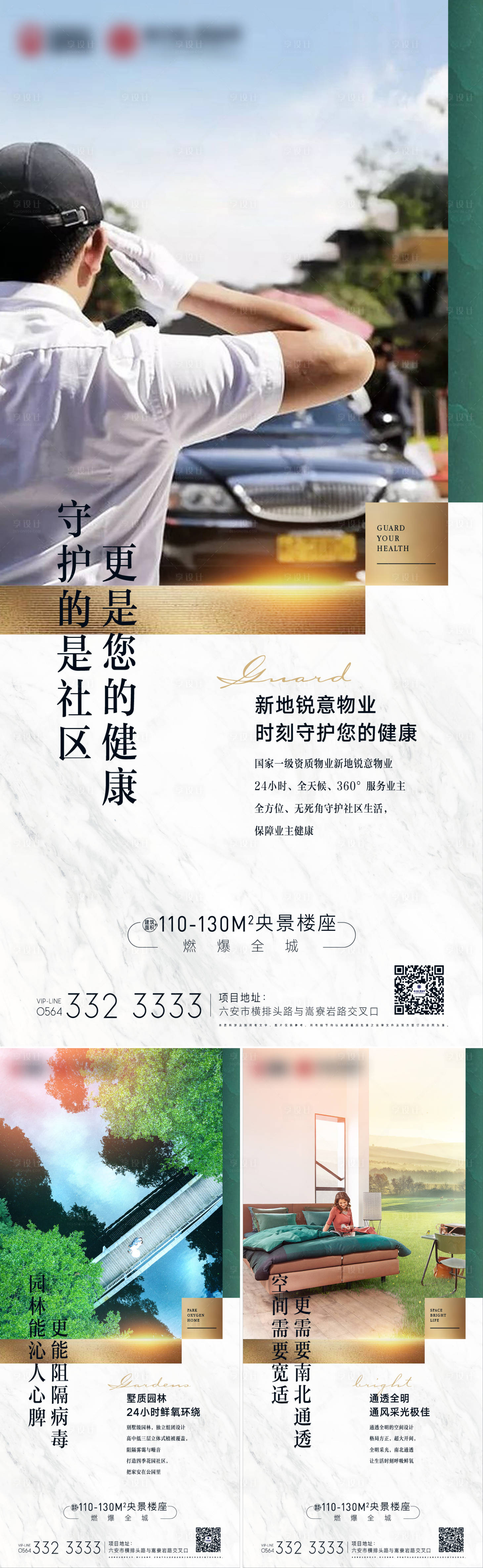 源文件下载【享设计】搜索编号：47360003491576899【地产价值点系列单图】