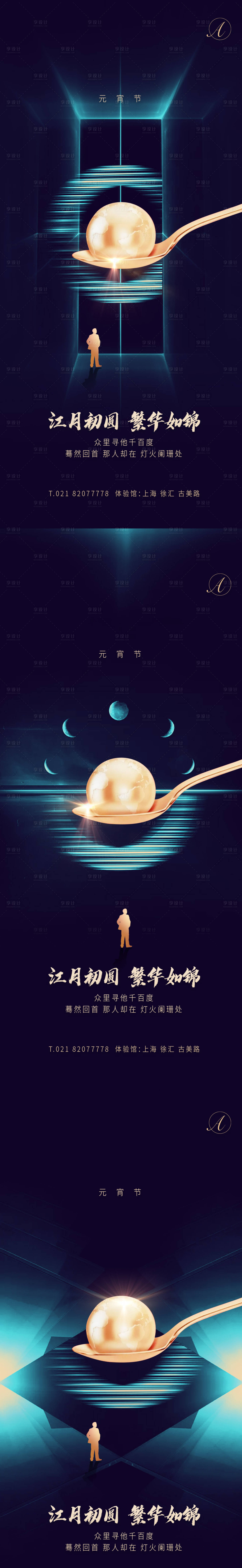 源文件下載【享設計】搜索編號：70270003521688439【元宵創意稿】