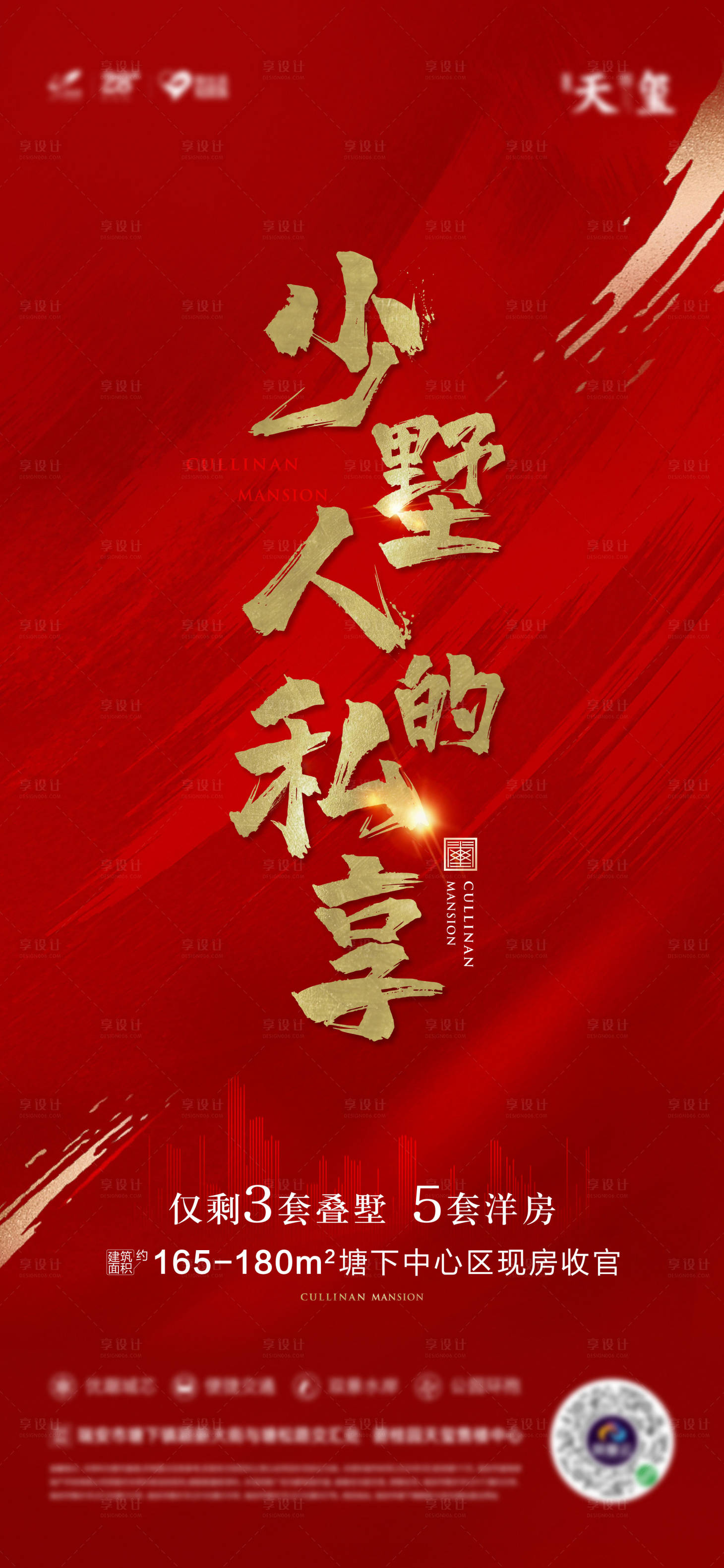 源文件下载【享设计】搜索编号：42570003623869292【热销单图】