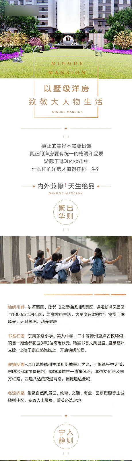 源文件下载【地产圈层长图】编号：95280003466769295