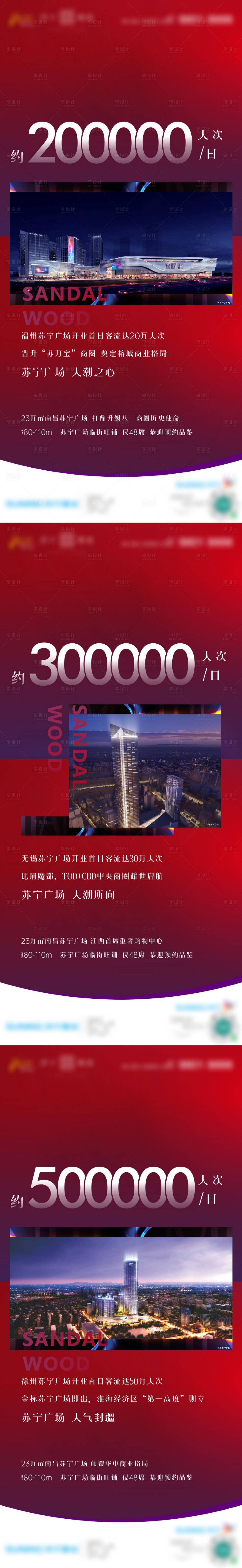 源文件下载【房地产热销海报】编号：67130003512684860