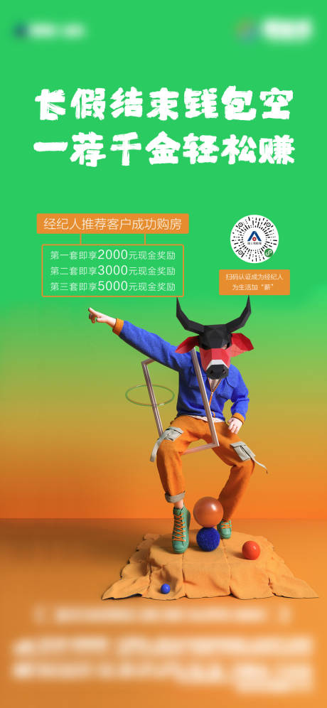 源文件下载【全民经纪人】编号：34590003529953239