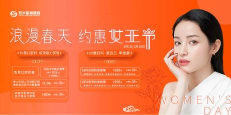 源文件下载【三八节活动展板】编号：23880003645614777
