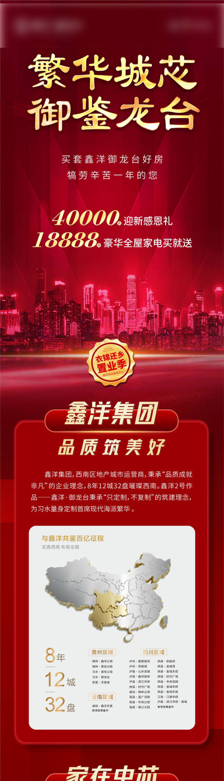 源文件下载【价值点朋友圈定投长图】编号：44290003522089756