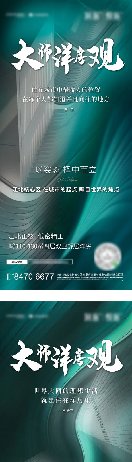 源文件下载【享设计】搜索编号：73510003474642235【地产洋房价值点海报】