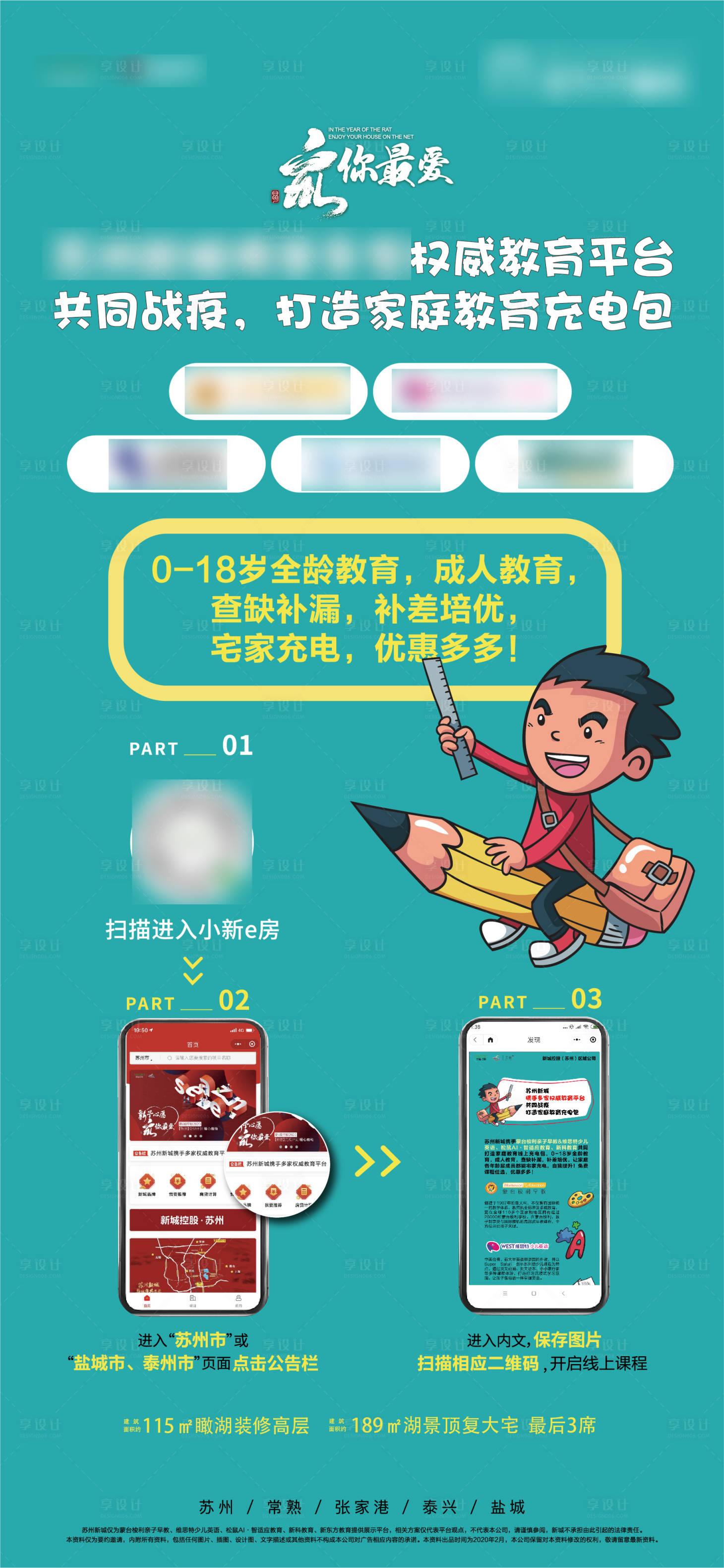 源文件下載【享設計】搜索編號：56740003455497764【活動海報】
