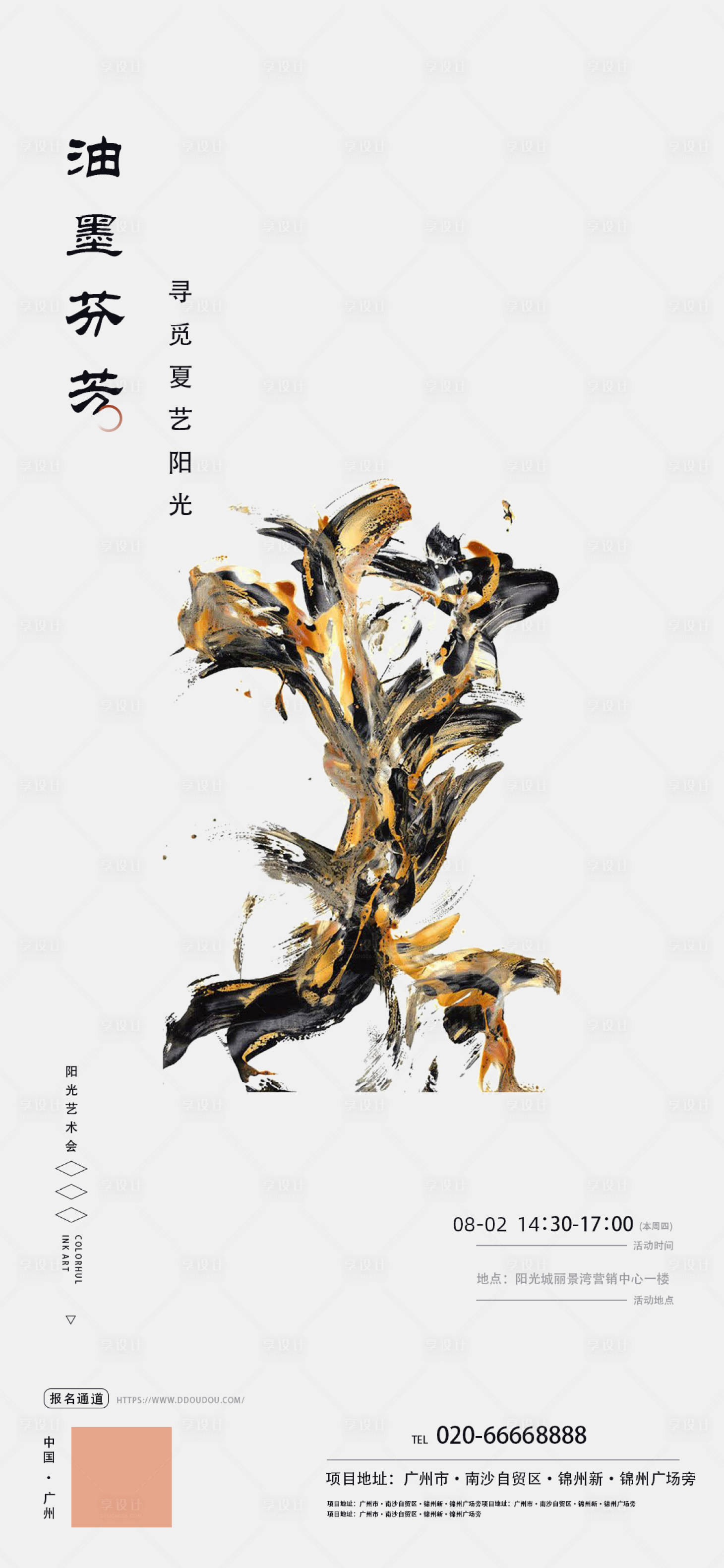源文件下載【享設計】搜索編號：12900003476282362【房地產招聘海報】