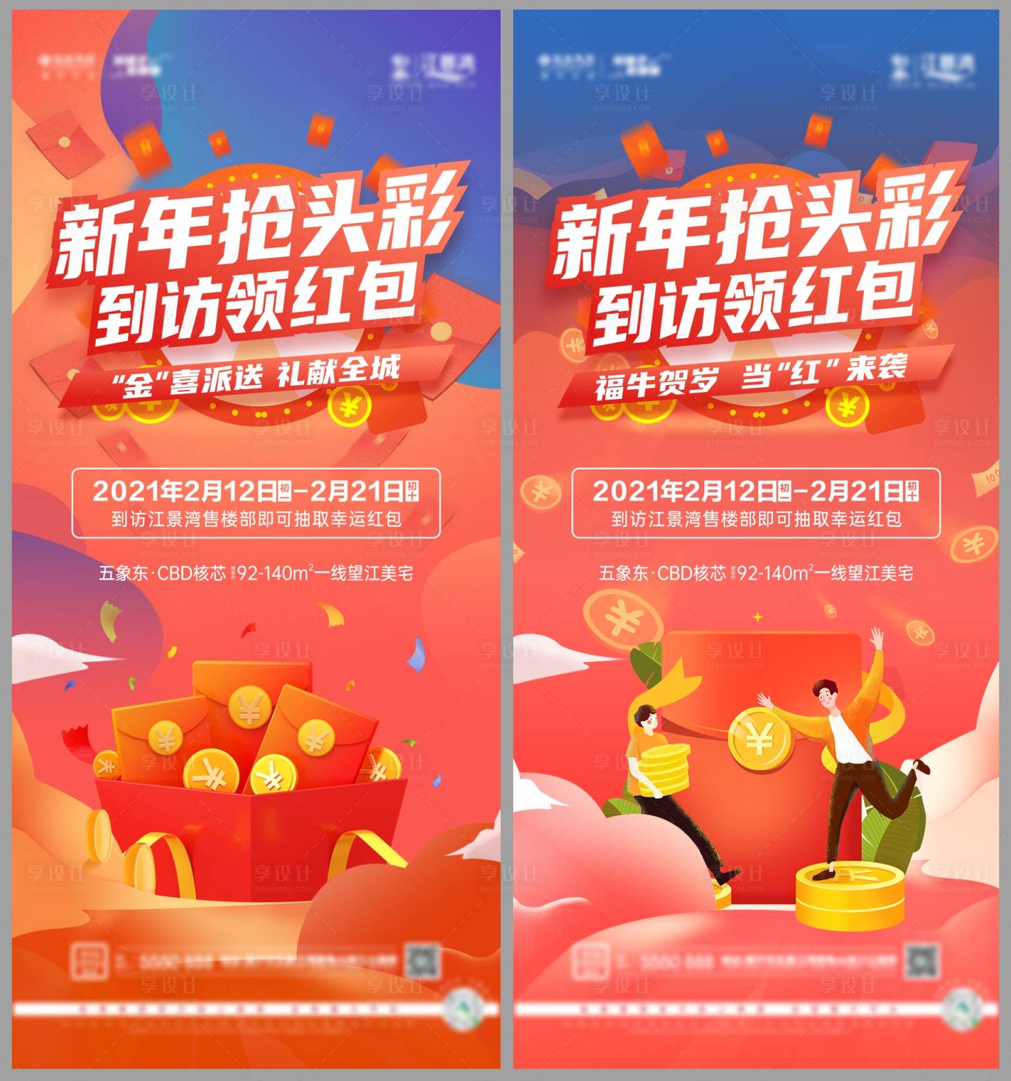 源文件下載【享設(shè)計(jì)】搜索編號(hào)：28170003479394691【搶紅包微信】