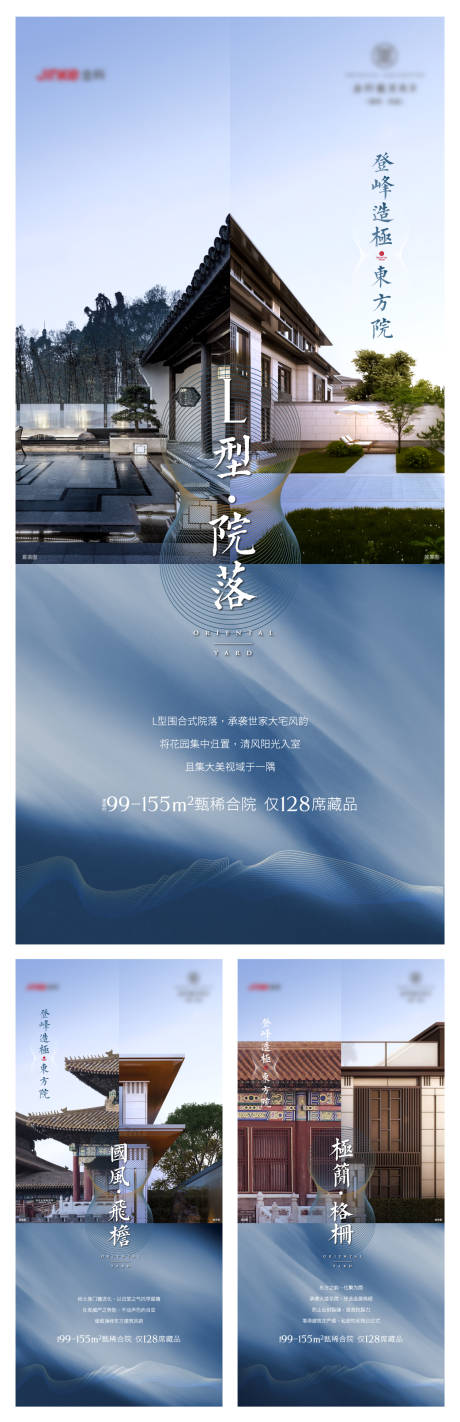 源文件下载【中式别墅价值点海报】编号：89780003631868560