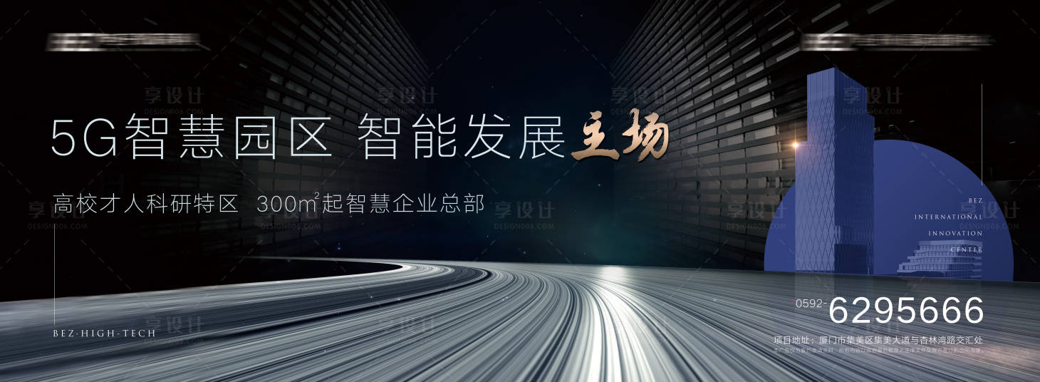 源文件下載【享設(shè)計(jì)】搜索編號(hào)：79940003472005850【地產(chǎn)現(xiàn)代大氣戶外主視覺(jué)】