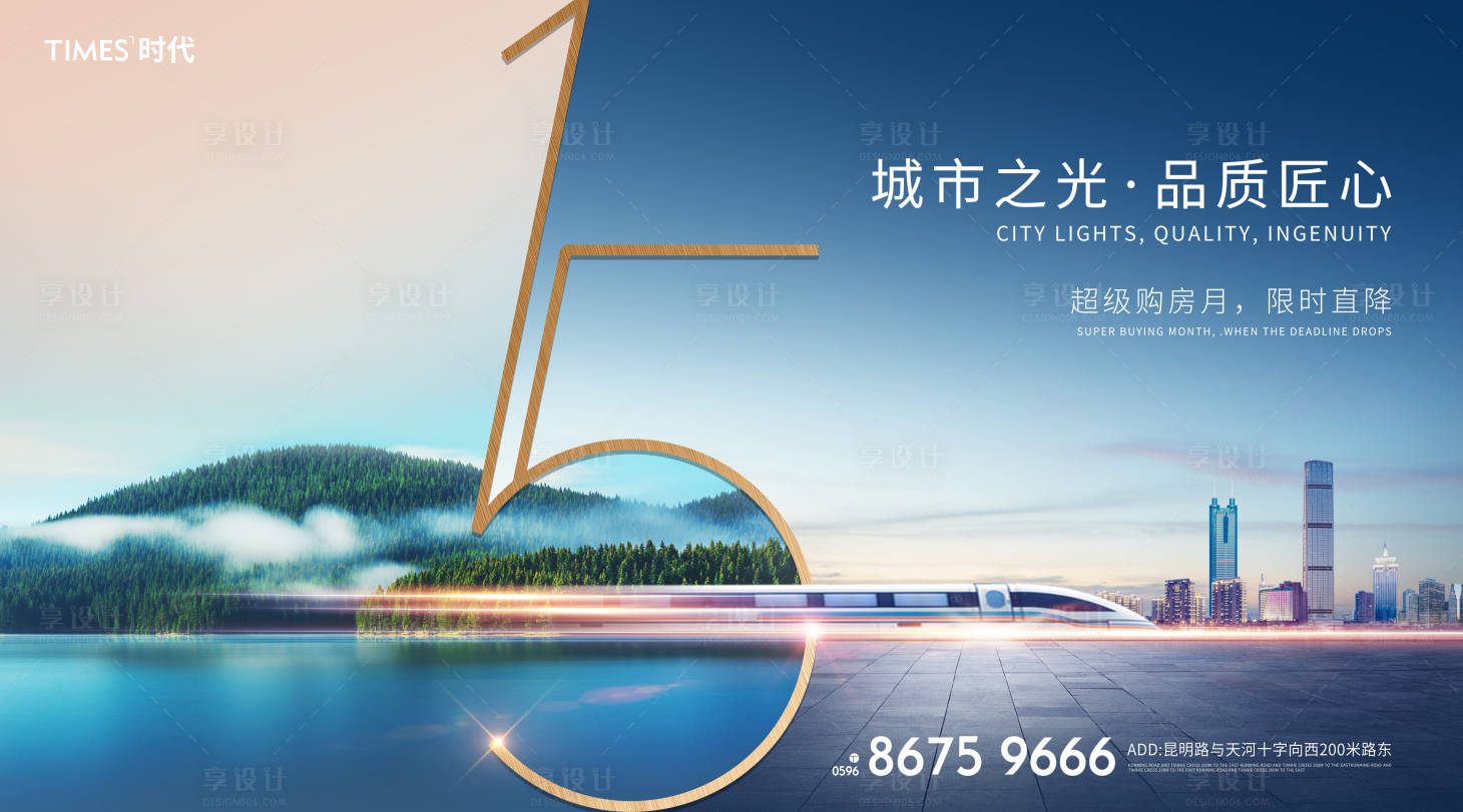 源文件下載【高端商務(wù)寫字樓地產(chǎn)廣告展板】編號：93560003493854673
