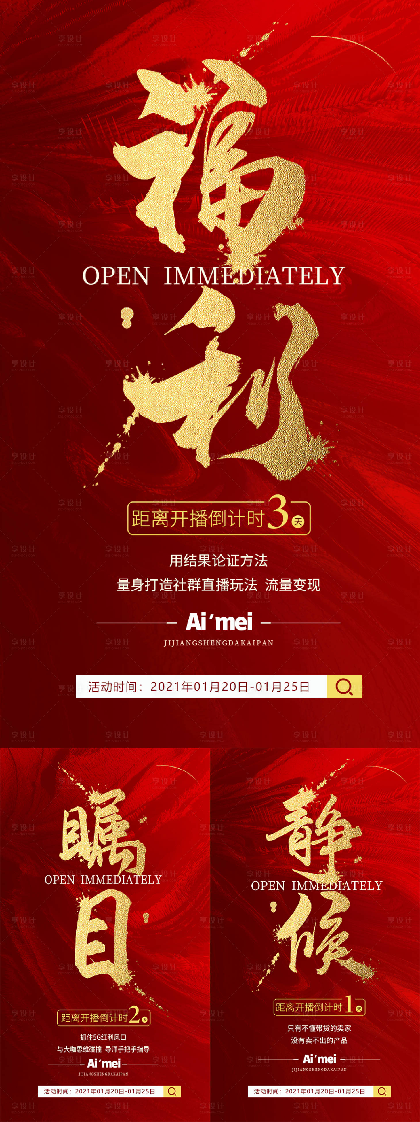 源文件下载【直播商学院带货秘籍】编号：75710003500385999