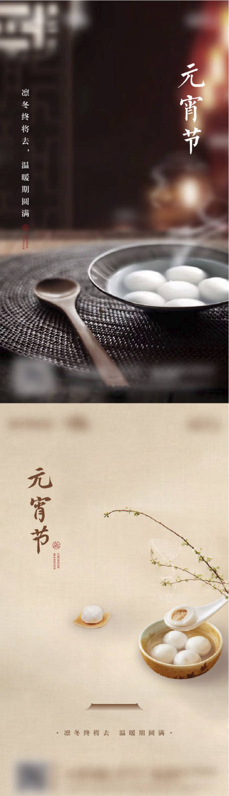 源文件下载【地产元宵节节日海报】编号：31380003531719551