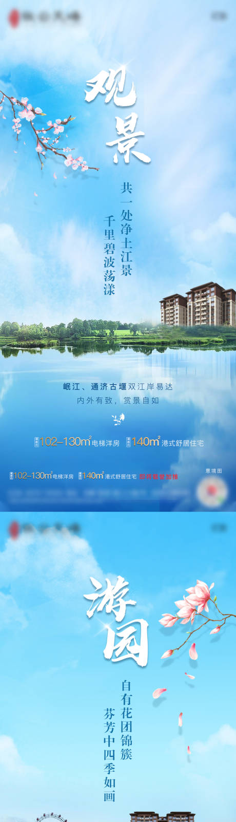 源文件下载【房地产公园春天创意系列海报】编号：20210222163452863