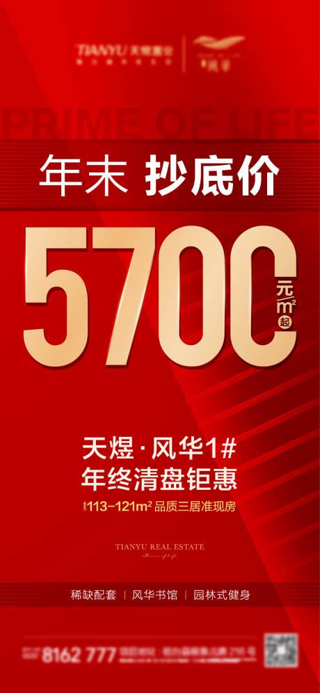 编号：20210205091803301【享设计】源文件下载-促销单图2