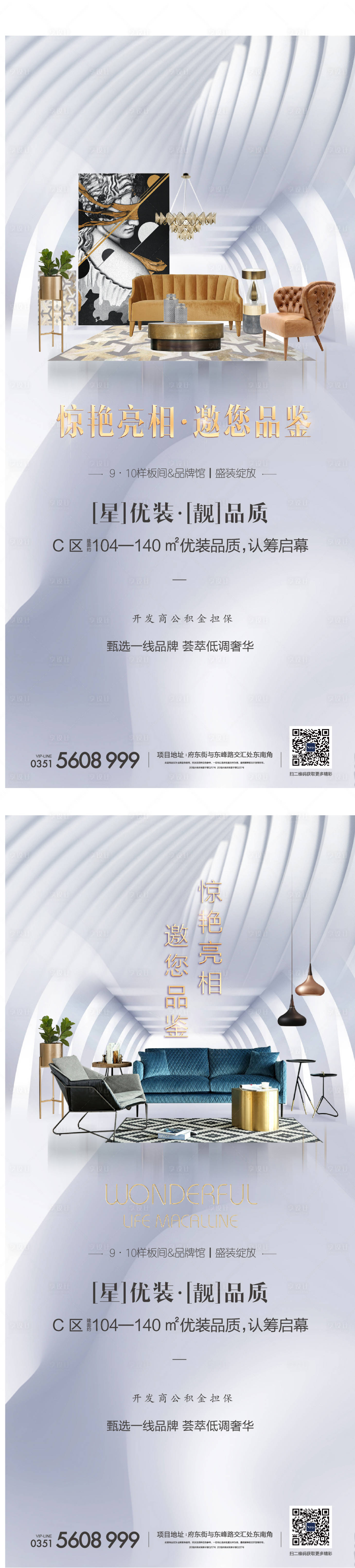 源文件下載【享設(shè)計(jì)】搜索編號(hào)：73260003622953693【樣板間升級(jí)品鑒驚艷亮相】