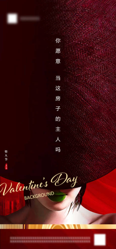 源文件下載【情人節單圖】編號：28170003648129371
