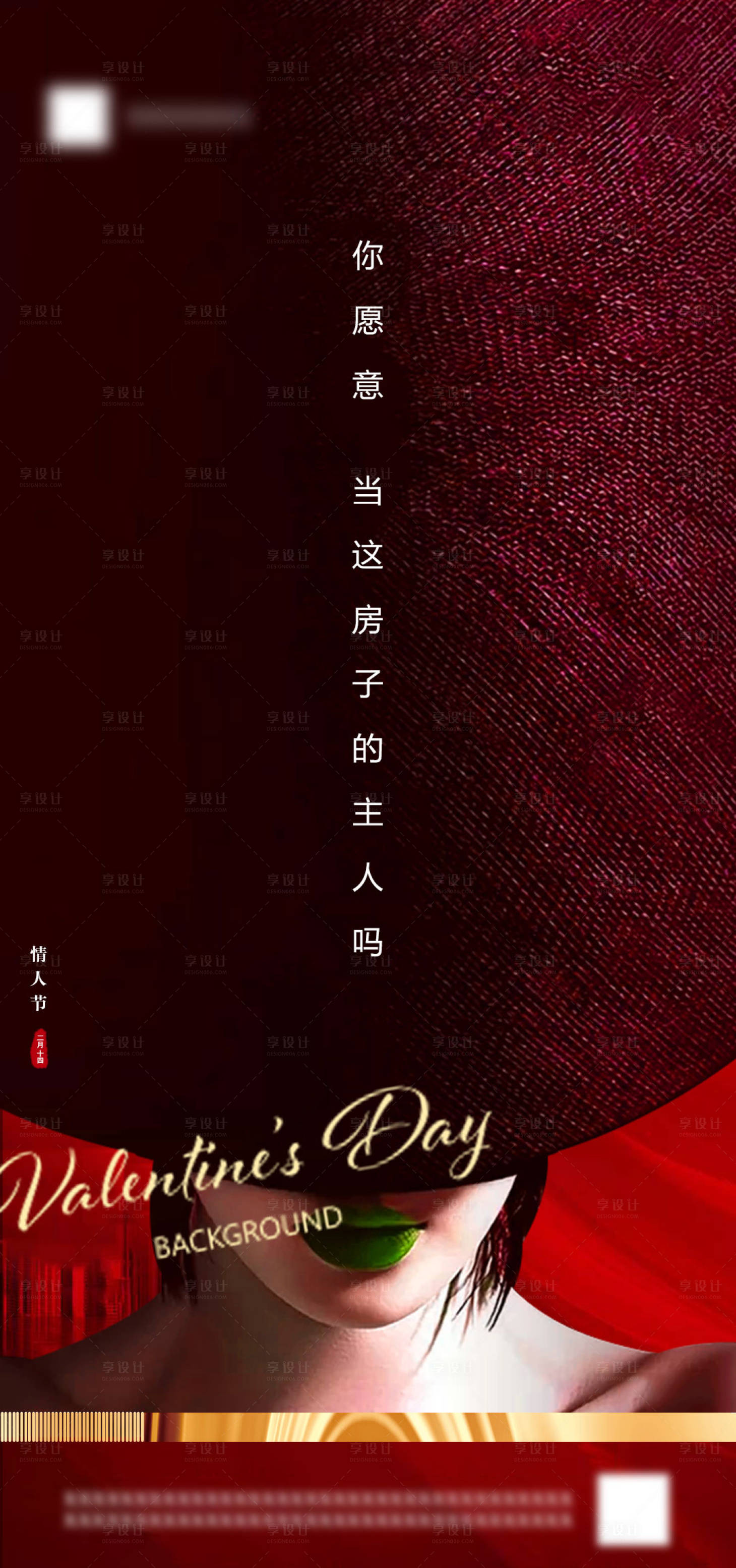 源文件下載【享設計】搜索編號：28170003648129371【情人節單圖】