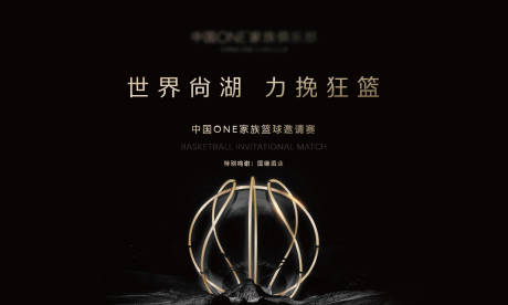 源文件下載【籃球背板】編號：23710003643171537