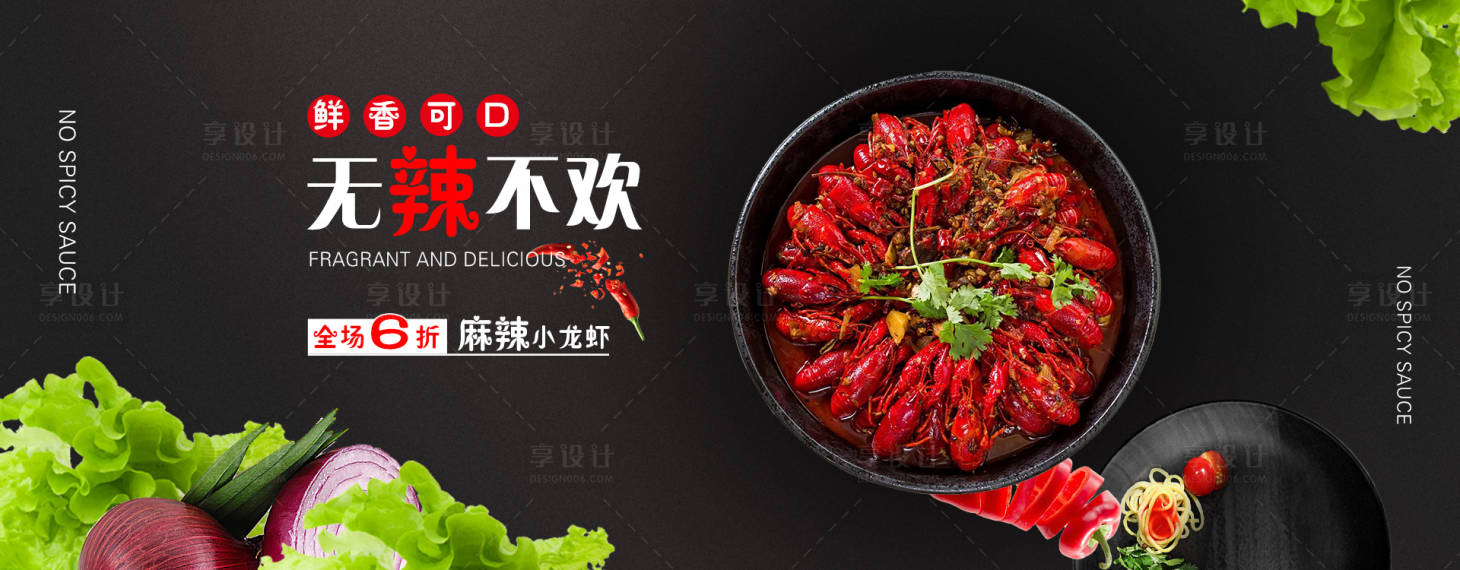 源文件下载【小龙虾banner】编号：15760003572725015