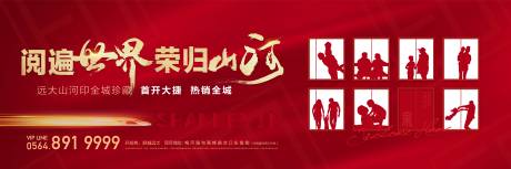 源文件下载【地产返乡热销】编号：68140003445634033