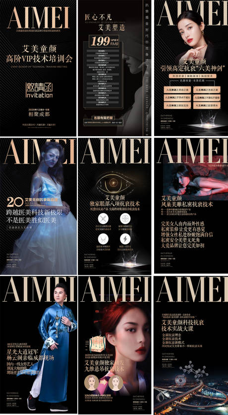 源文件下载【医美会议邀请函H5专题设计】编号：73770003544213013