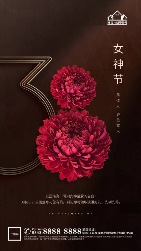 源文件下载【地产38妇女女神节微信】编号：46890003625316032