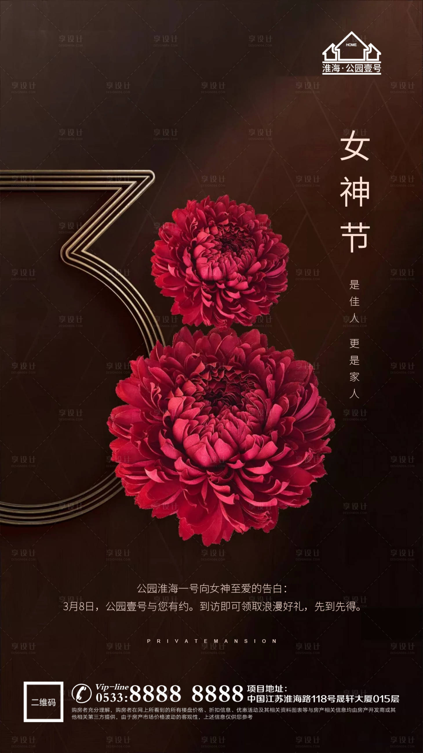 源文件下載【享設計】搜索編號：46890003625316032【地產38婦女女神節微信】