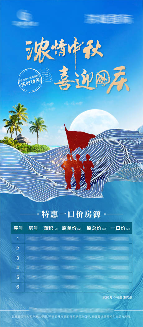 源文件下載【享設計】搜索編號：10100003604513257【海景特價房+ps】
