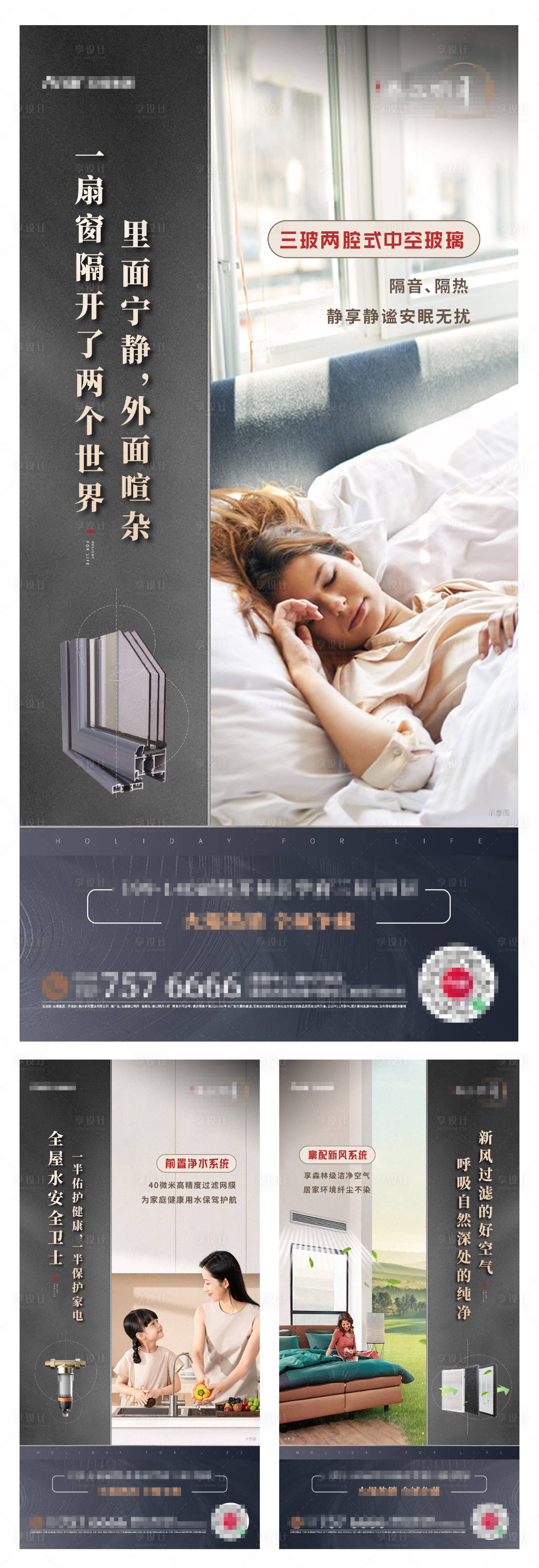 源文件下载【享设计】搜索编号：99560003612523985【地产细节价值点系列海报】