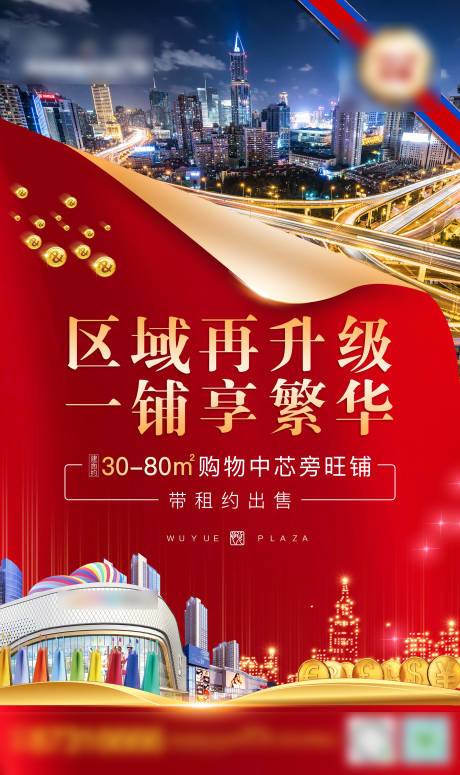 源文件下载【商业红金海报】编号：88890003557675760