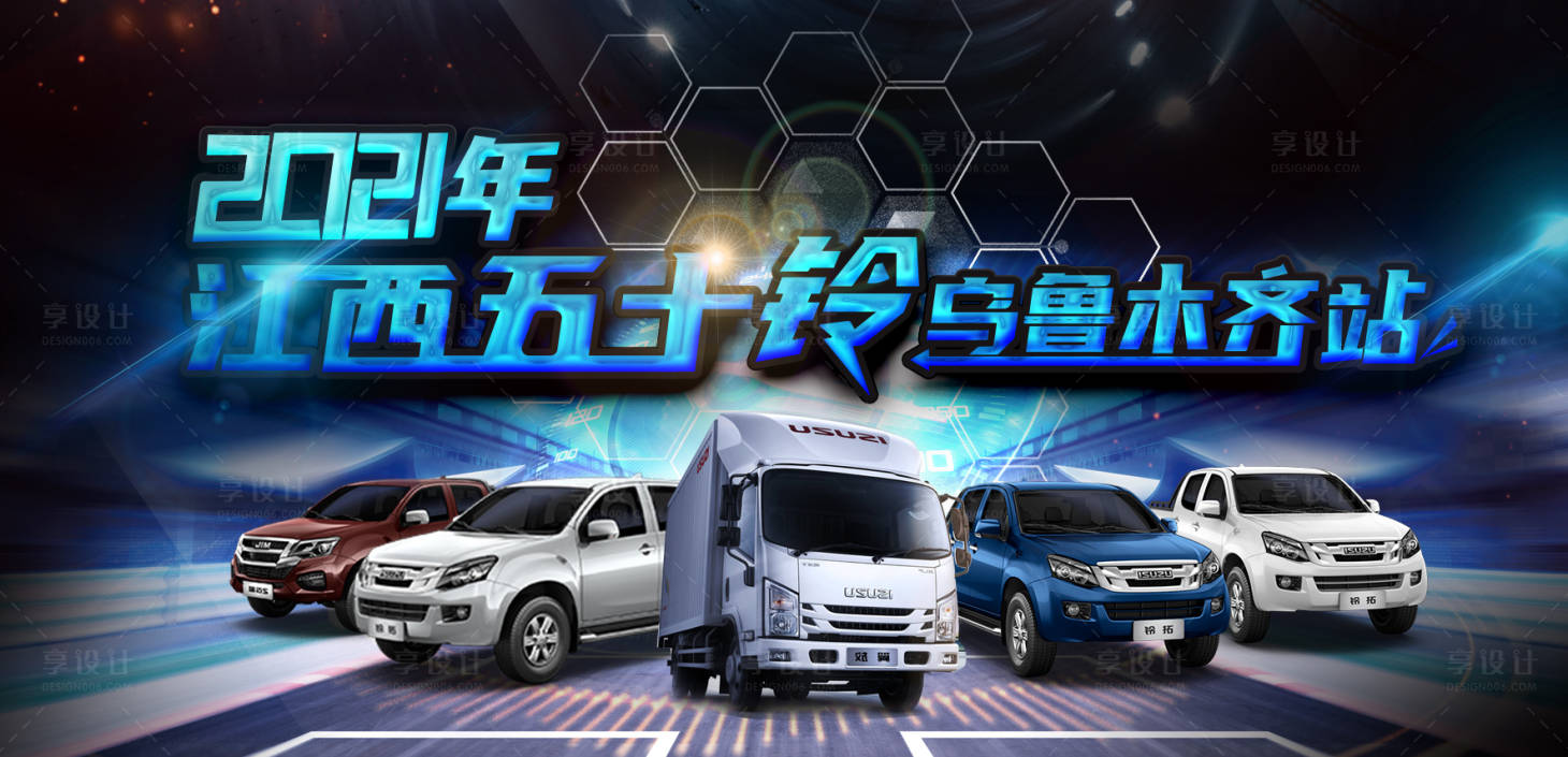 源文件下載【享設計】搜索編號：71780003602103718【車展活動背景板】