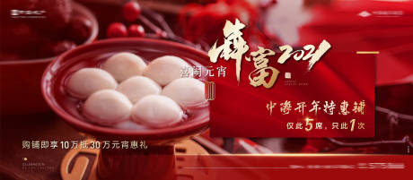 源文件下载【元宵节】编号：68530003631041623