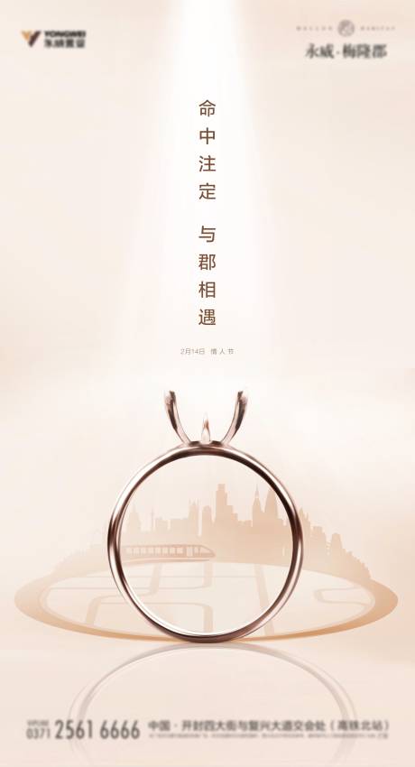 源文件下载【情人节节日海报】编号：92410003494014294