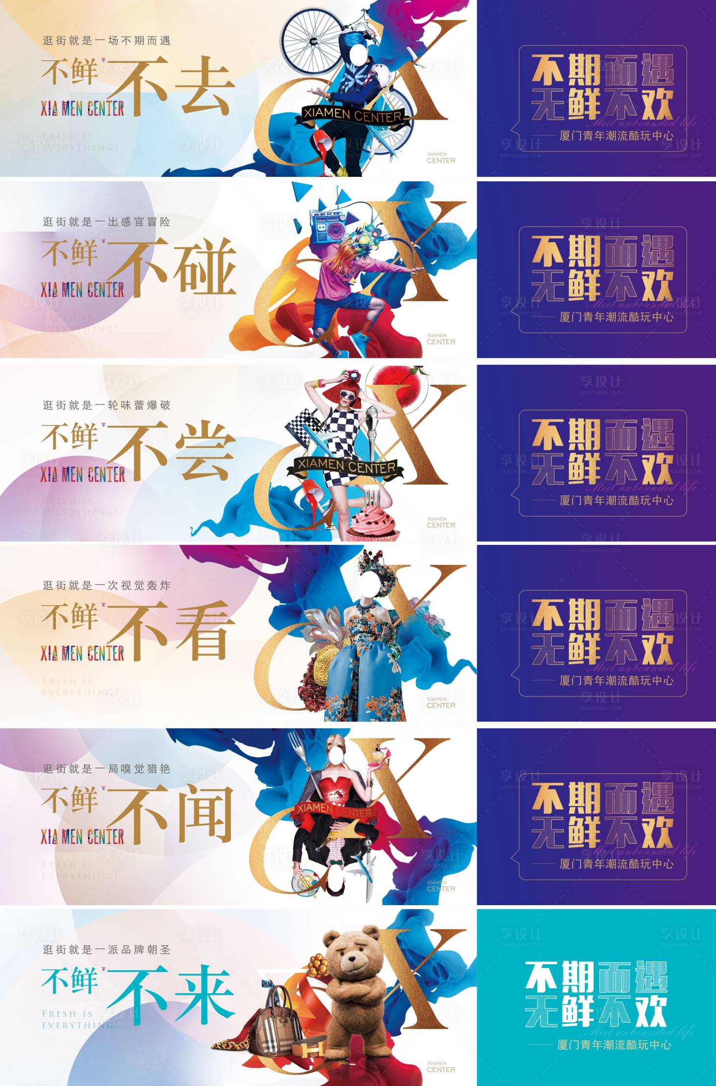 源文件下載【享設計】搜索編號：75900003639603931【地產商業系列背景板】