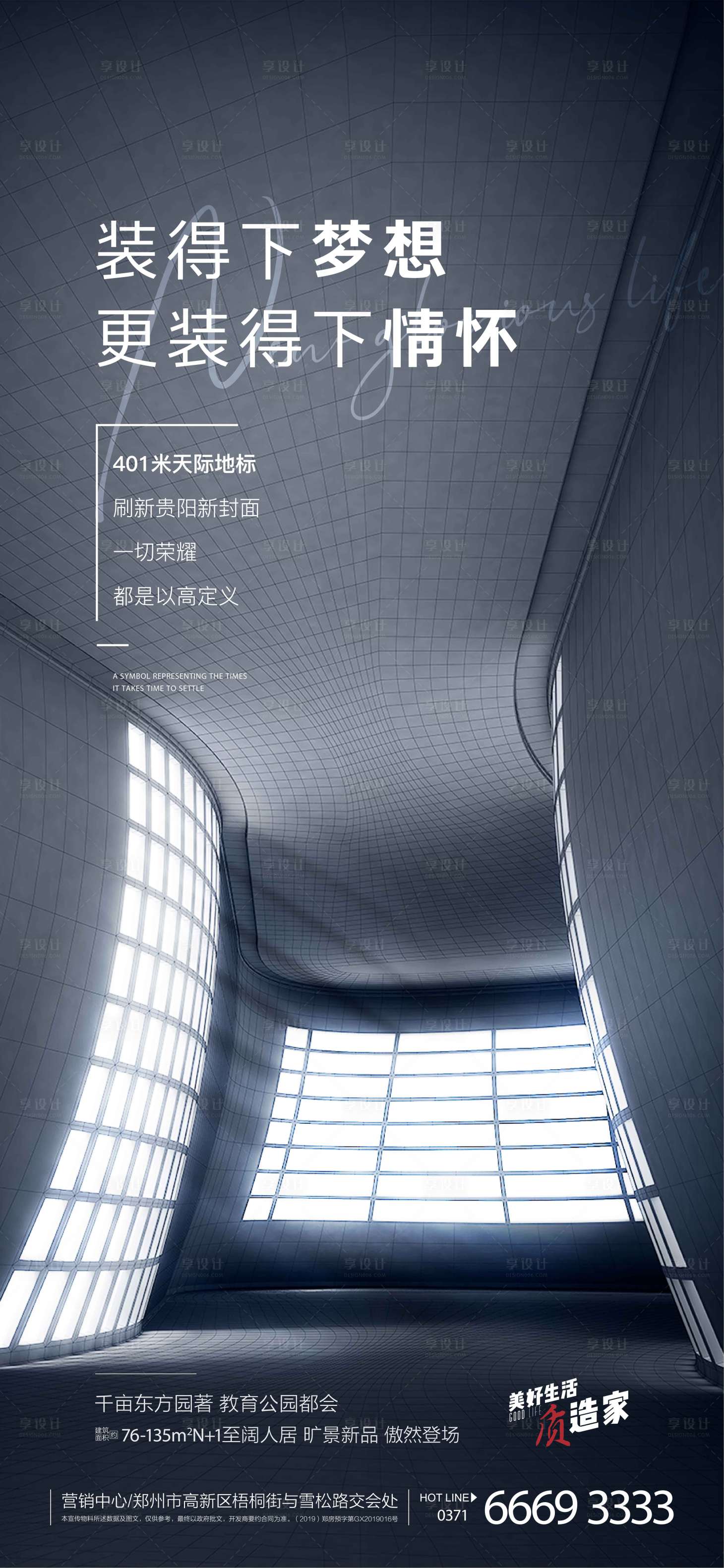 源文件下载【商务风价值点海报】编号：85400003601079055