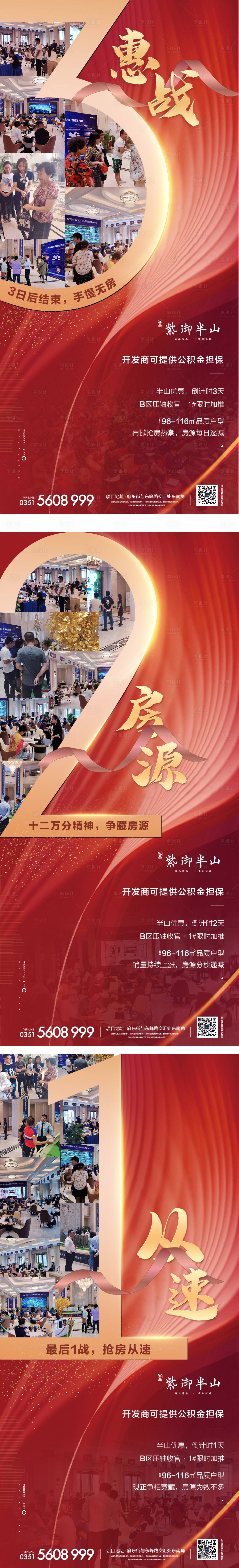 源文件下載【享設(shè)計(jì)】搜索編號(hào)：69580003622876162【熱銷火爆倒計(jì)時(shí)限時(shí)搶購】