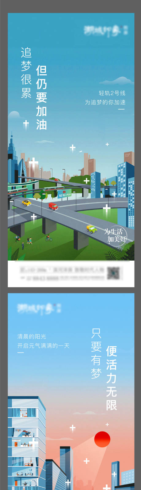 源文件下載【地產社區交通價值點系列海報】編號：33270003463228613