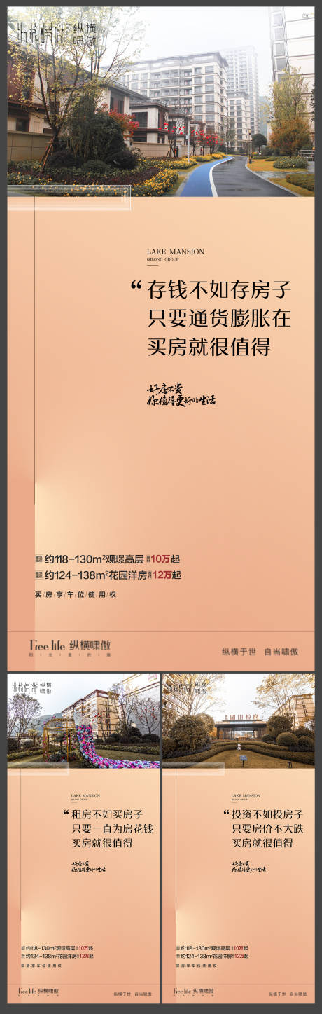 源文件下载【房地产价值点系列海报】编号：20210222094829465